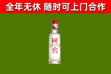 青山湖区烟酒回收1573酒.jpg