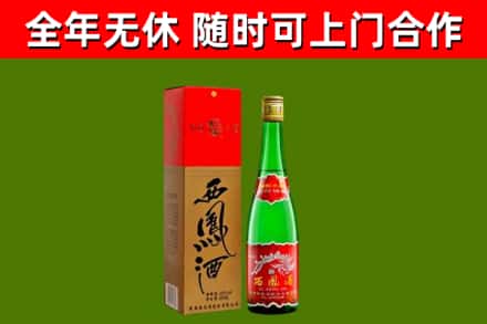 青山湖区烟酒回收西凤酒绿瓶.jpg