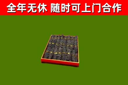 青山湖区烟酒回收海参.jpg